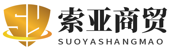 安徽索亚商贸有限公司 - 冲锋衣源头工厂